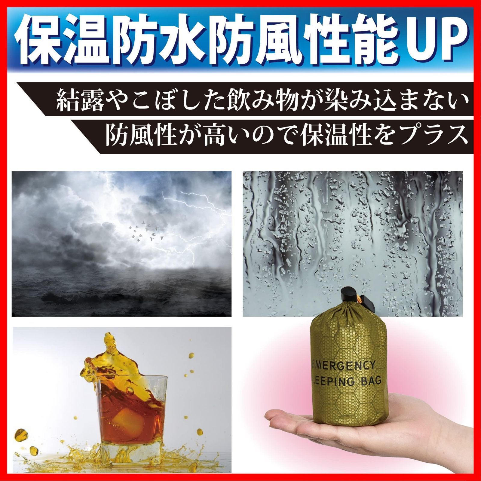 保温性 防風 汚れ防止 防水 湿気防止 シュラフカバー キャンプギア HAMILO 2点セット