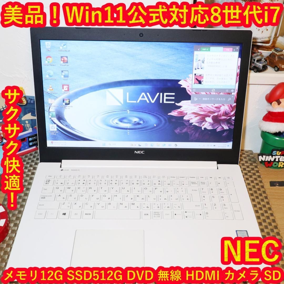 Win11公式対応8世代Corei7| SSD|メモリ12|DVD|無線