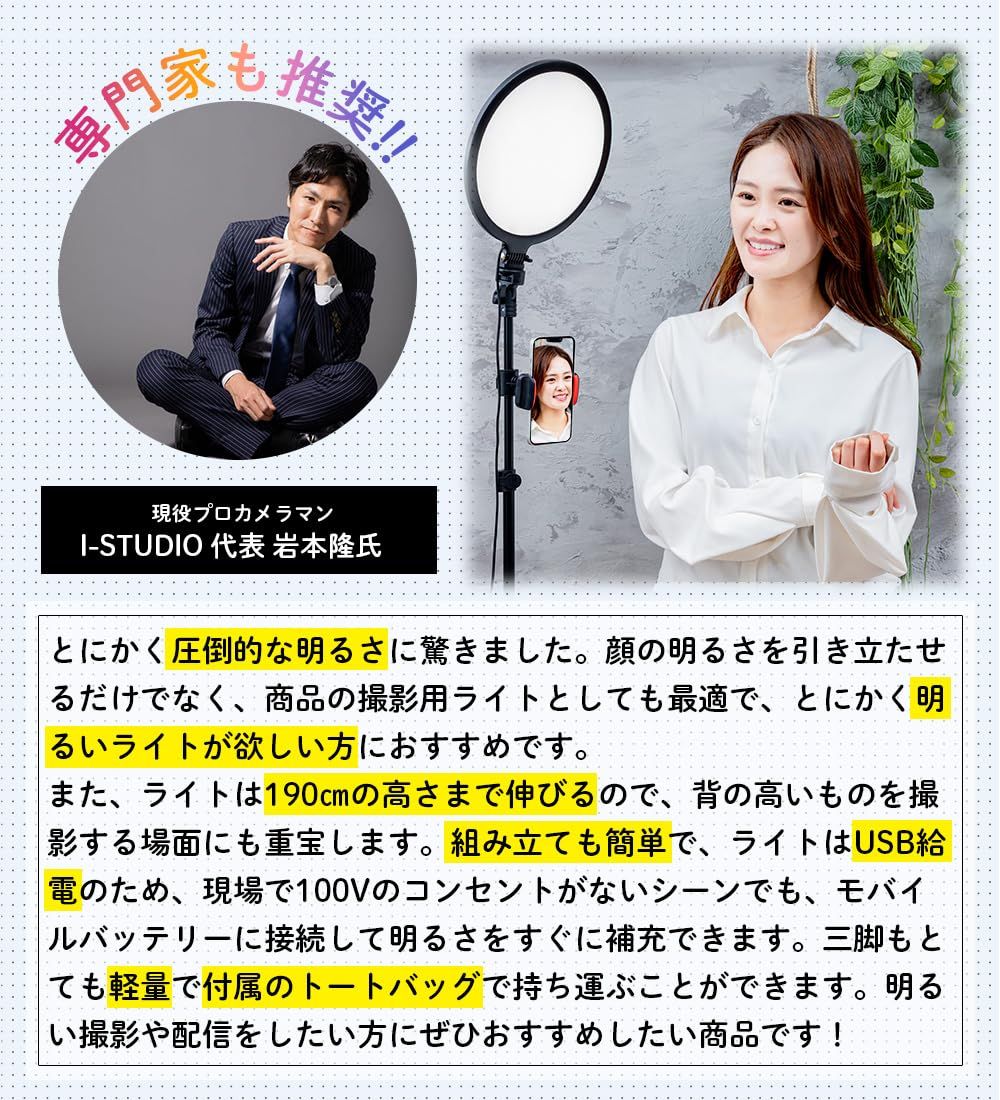 迅速発送 lapset とにかく明るい 全面LED リングライト 面光源 三脚 スマホスタンド スマホ iphone 撮影用ライト 自撮りライト 撮影用 自撮り 190㎝ 持ち運び トートバッグ付き CHRISTIANNAURATH_COM_BR