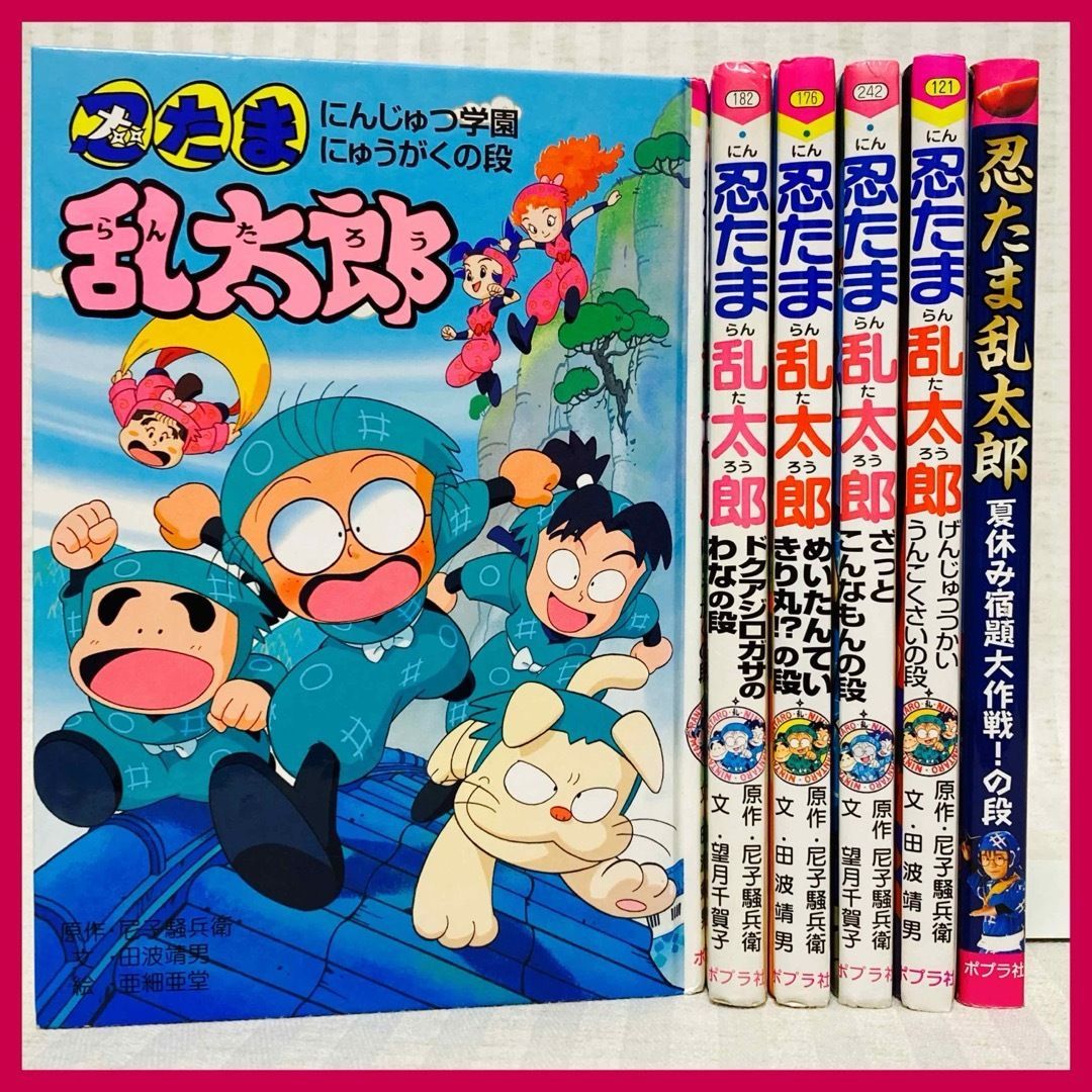 Amazon.co.jp: 忍たま乱太郎 夏休み宿題大作戦!の段 (単行本