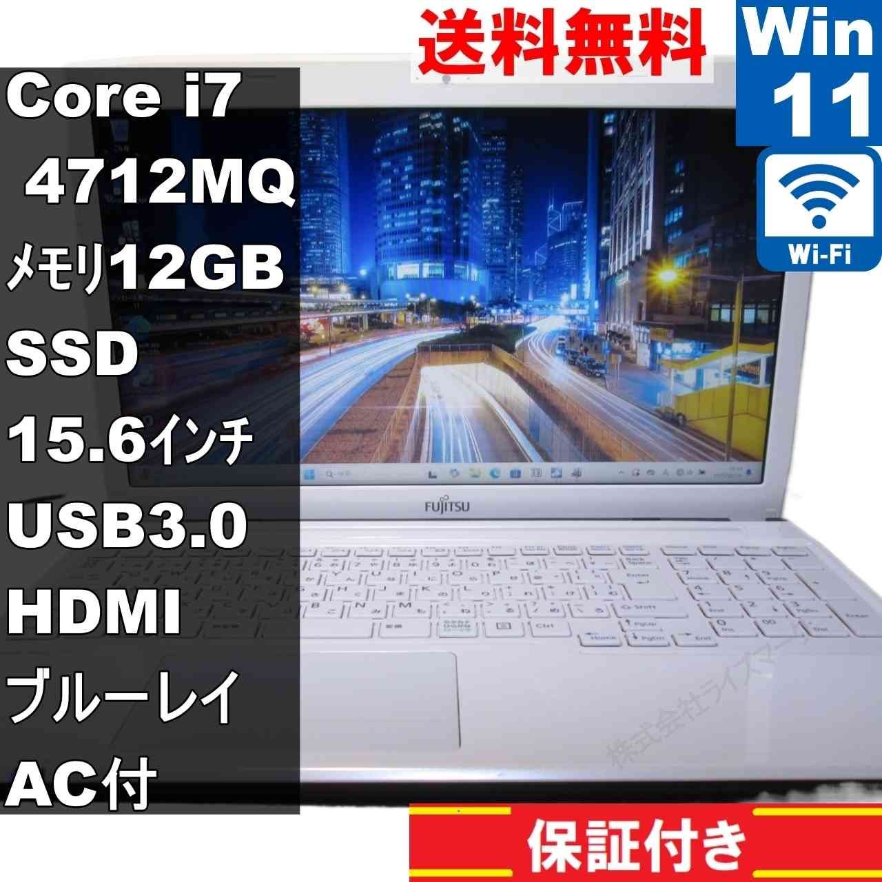 937・第四世代CPU搭載・AH53/S・Core i7-4712MQ/8GB/SSD新品480GB/ブルーレイ/15.6インチ/office2019 : 中古パソコン 富士通 LIFEBOOK AH53&frasl;S FMVA53SRG
