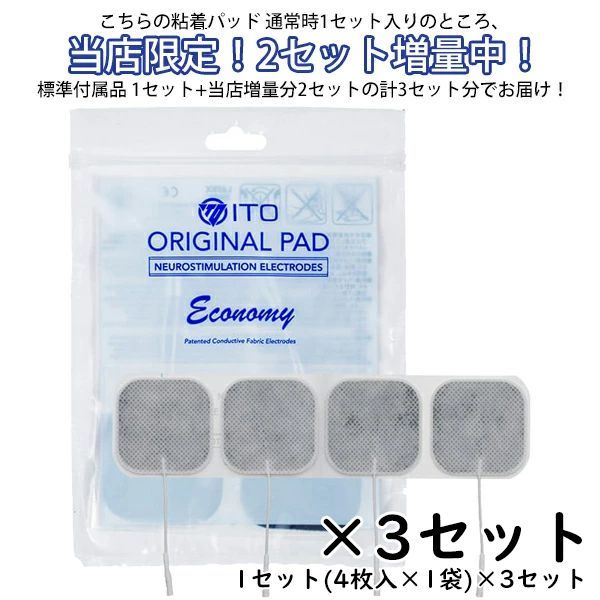 伊藤超短波 ATmini CHARGE 本体セット スポーツ ランニング マラソン コンディショニング リフレッシュ ケア マイクロカレント 微弱電流 粘着パッド増量中