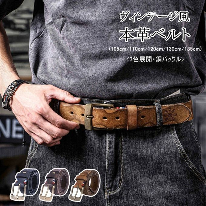 ベルト メンズ 本革 牛革 レザー カジュアルベルト 本革ベルト 牛革ベルト イタリア 紳士 男性用 ビジネス 通勤 通学 就活 仕事 就活 フォーマル カジュアル 個 zzr04281045804b