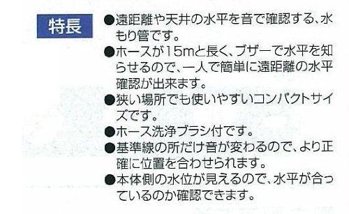 電子水もり管 A