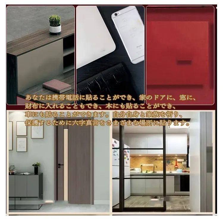 開運‼︎幸運のステッカー 六字真言 六字大明呪 チベット文字 曼荼羅 富