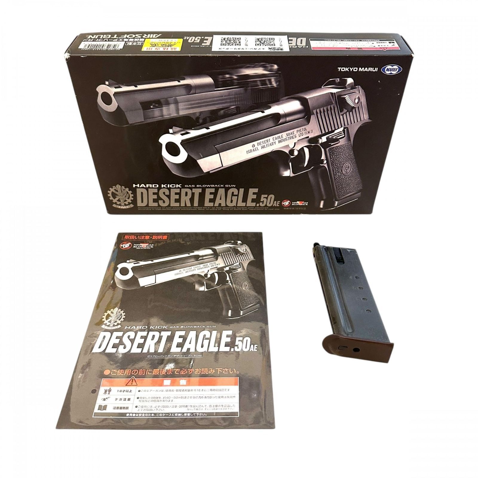 東京マルイ ハードキック デザートイーグル.50AE ガスブローバックガン