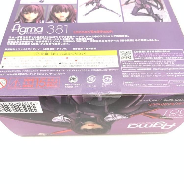 Amazon | 開封)figma ランサー/スカサハ FGO[240091358841