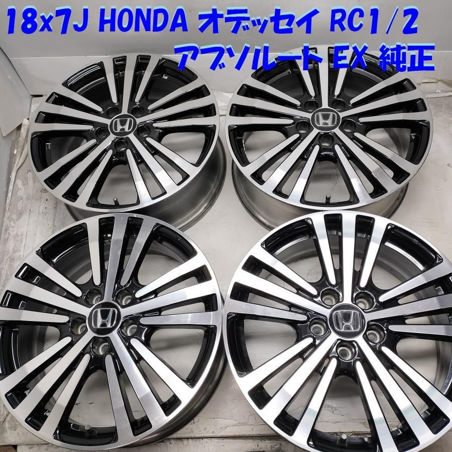◇配送先指定あり◇ 18x7J HONDA オデッセイ RC1/2 アブソルート EX