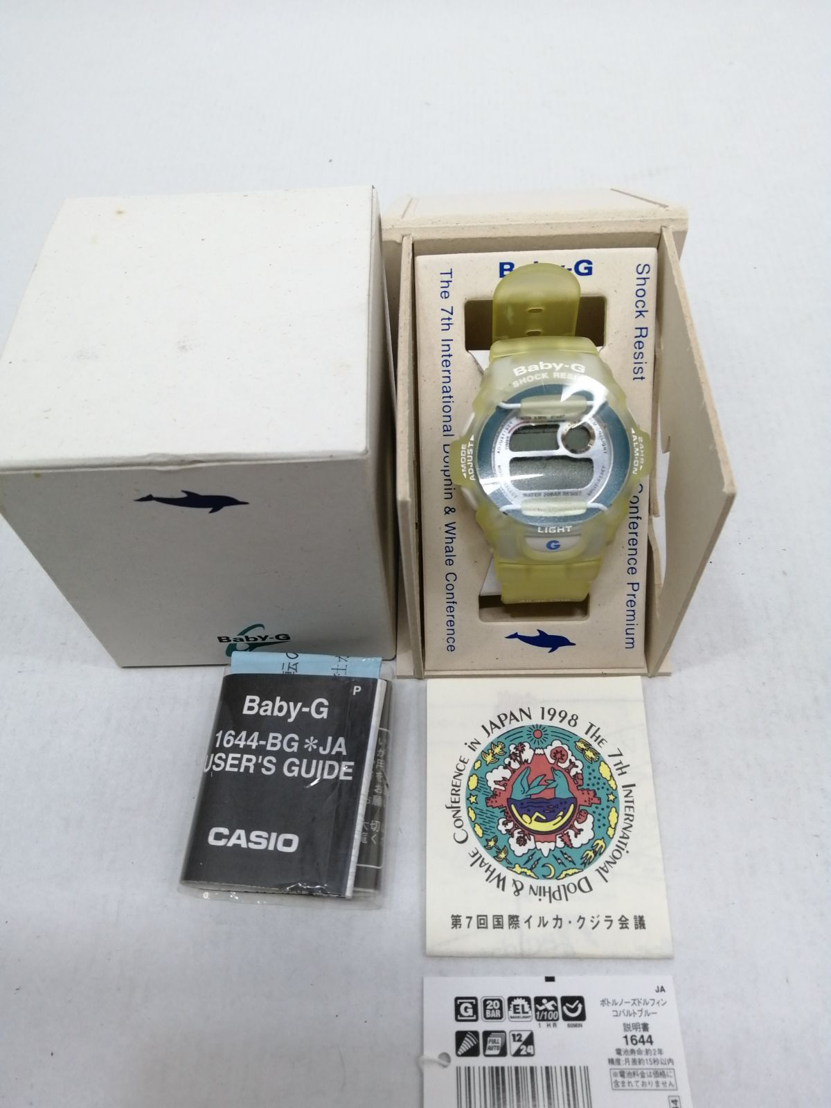 Baby-G 腕時計 第7回国際イルカ・クジラ会議記念モデル BG-370K-2AT