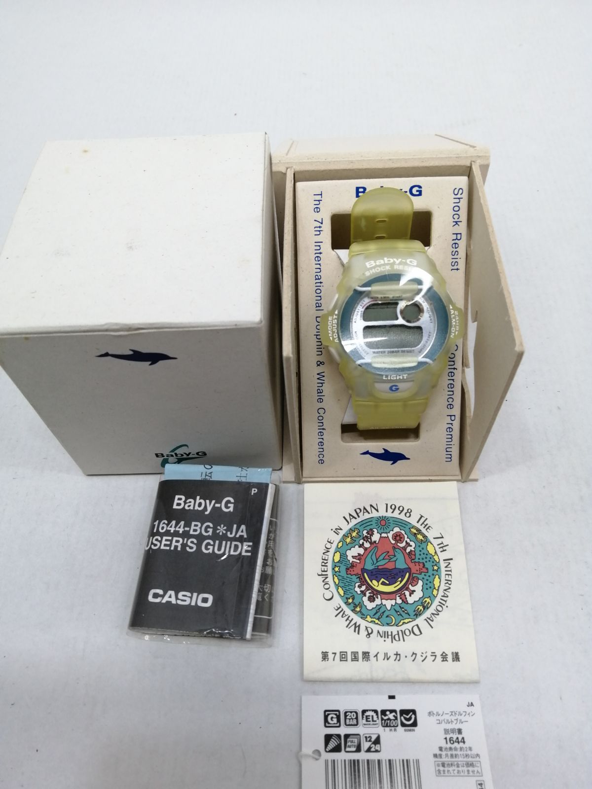 Baby-G 腕時計 第7回国際イルカ・クジラ会議記念モデル BG-370K-2AT 