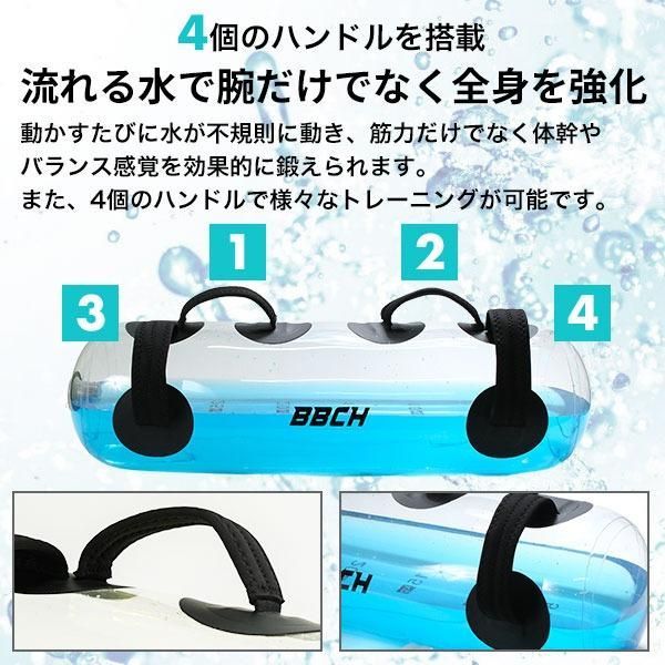 ウォーターバッグ ダンベル型・約30kg 専用空気入れ付き