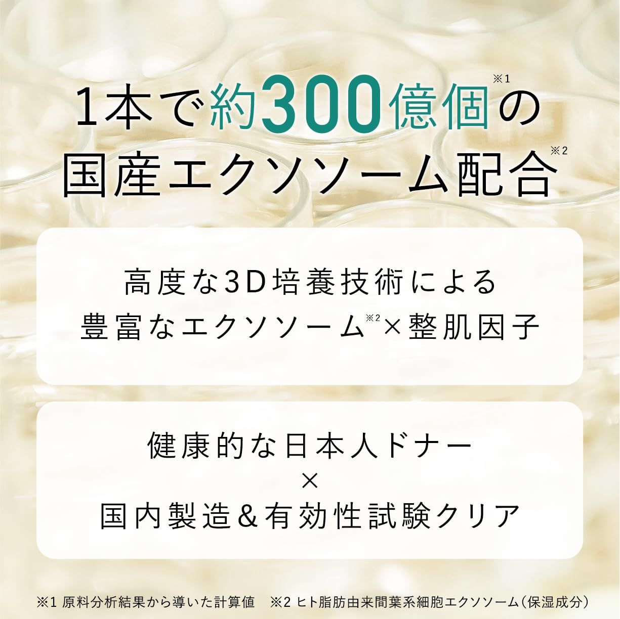 エイジングケア