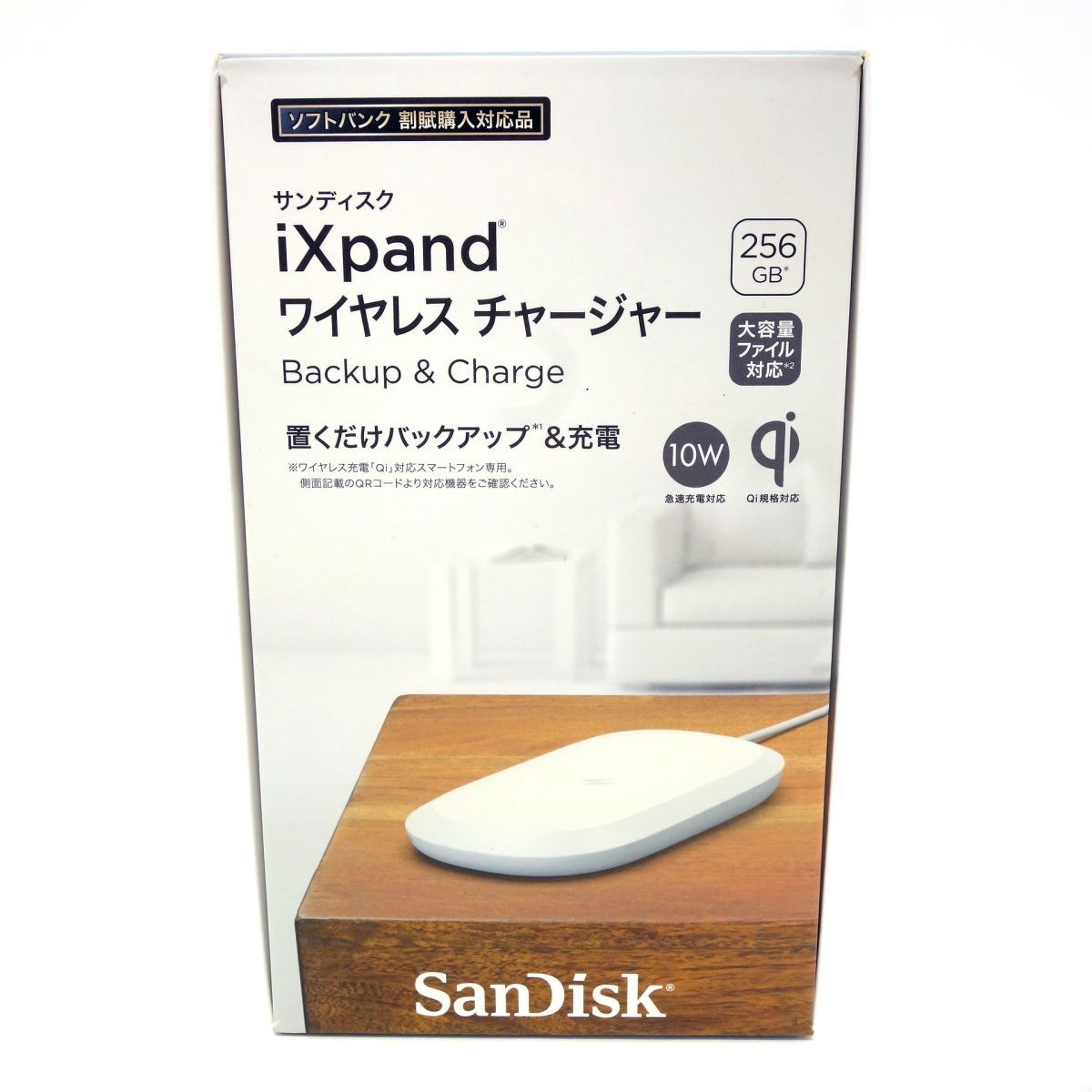 Sandisk iXpand ワイヤレスチャージャー SDIZ90N-256G 価格比較 - 価格.com
