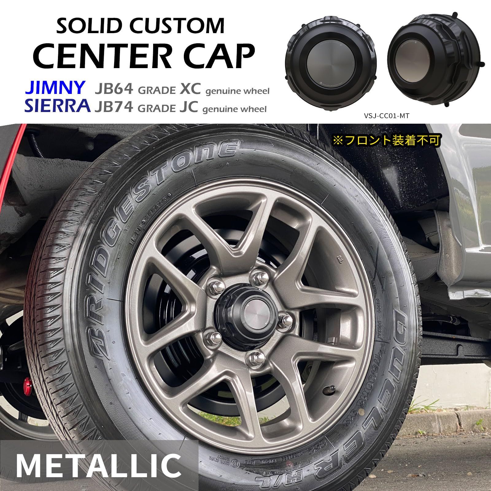 アルミホイール リア左右セット