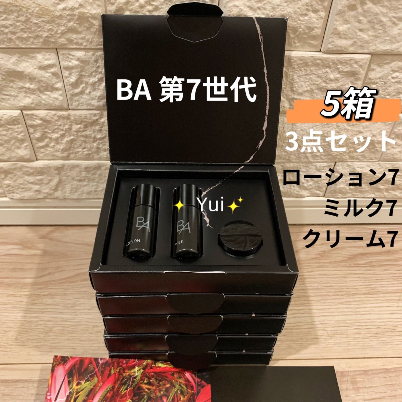 ポーラ新BAシリーズ 第7世代 ローション B.A ミルク B.A クリーム B.A ミルク 7(本体 80mL): 商品詳細 | ポーラ公式 エイジング