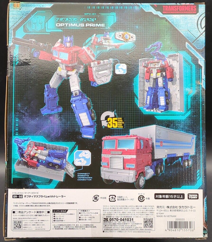 タカラトミー オプティマスプライムwithトレーラー ER02 コレクション