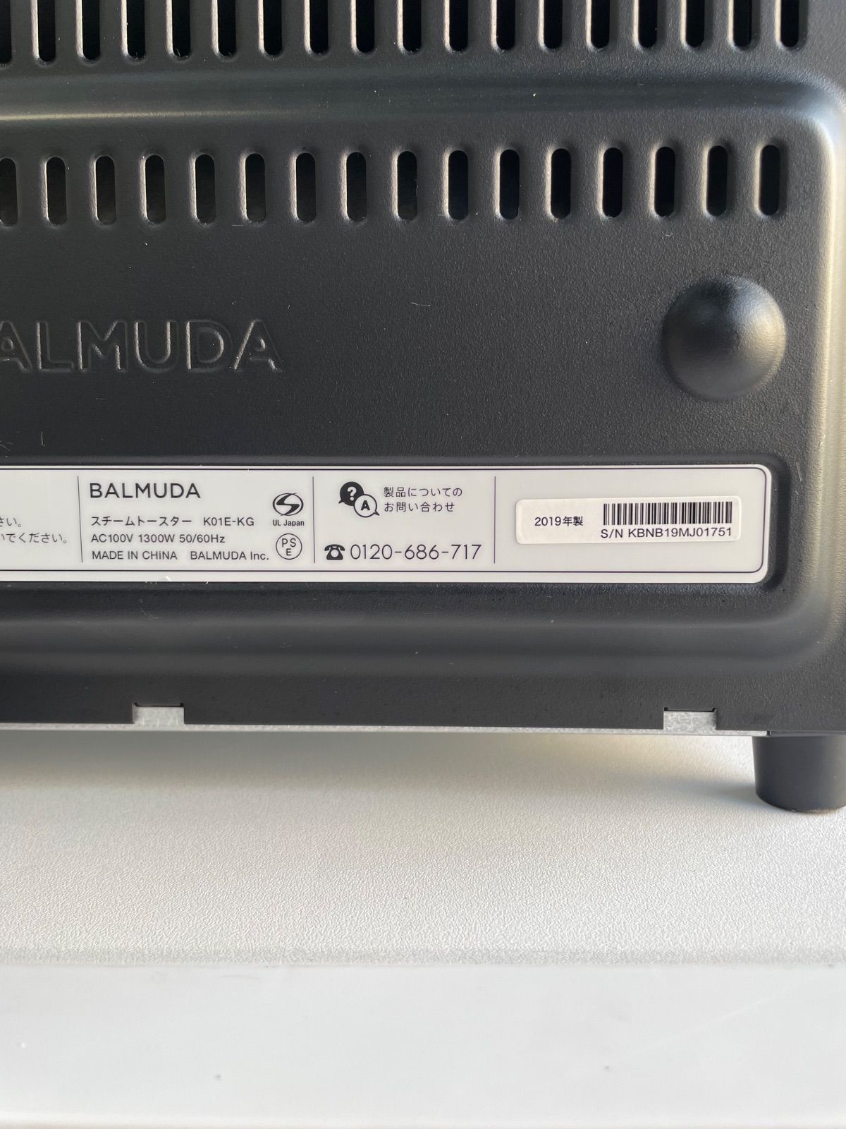 ⭐️2019年製⭐️ BALMUDA K01E-KG 【公式通販】