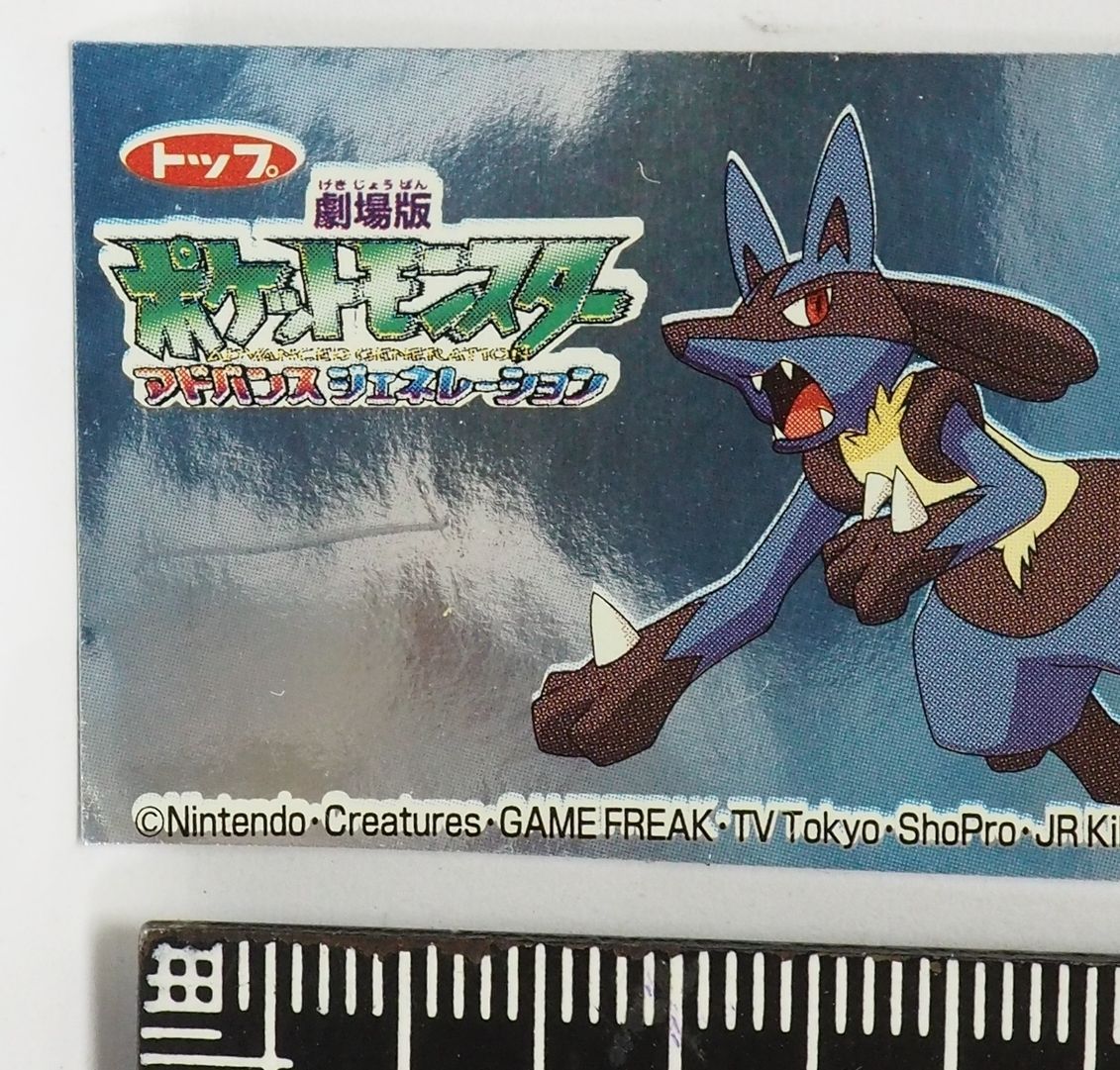 トップ製菓ポケモン ミニ シール ガム【ルカリオ】食玩おまけ