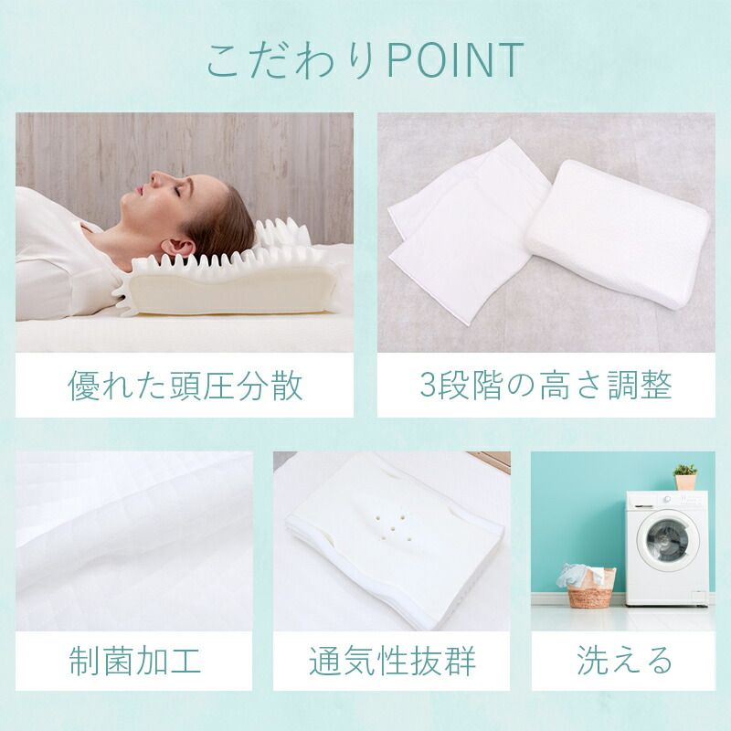 もっちり枕