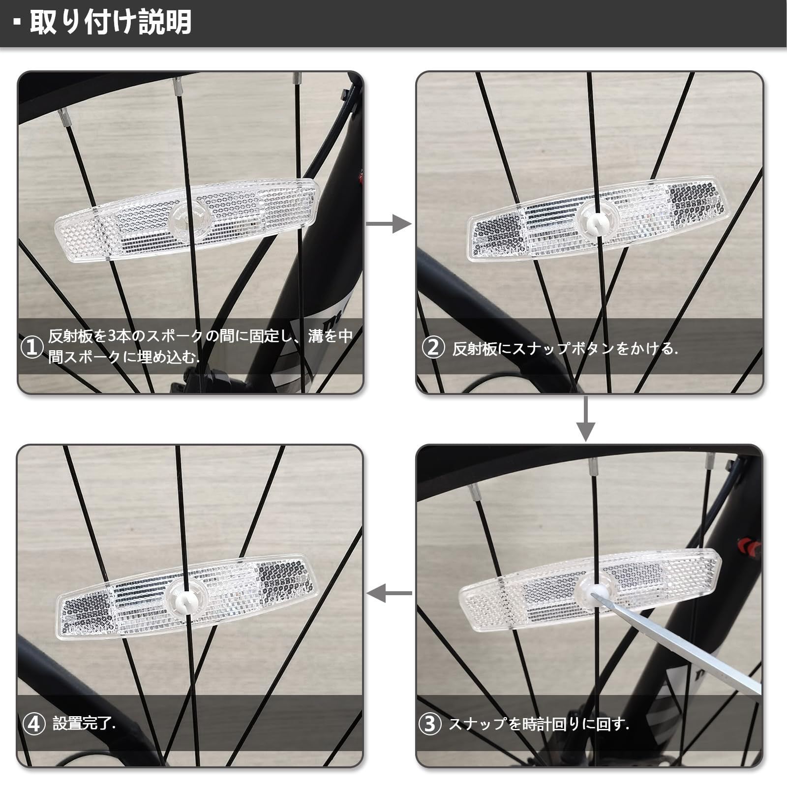 売切注意 お急ぎ下さい JIS規格 自転車汎用 安全警告 ホイールリフレクター 114*27.5 ｍｍ 2枚 ホワイト NOITHATQUANGTHANH_NET