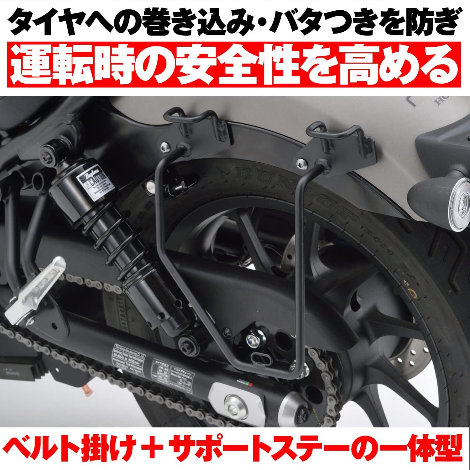 新品 左側専用 サドルバッグサポート レブル250/500(17-22) サイドバッグサポート 95225 バイク用 デイトナ(Daytona) -  メルカリ