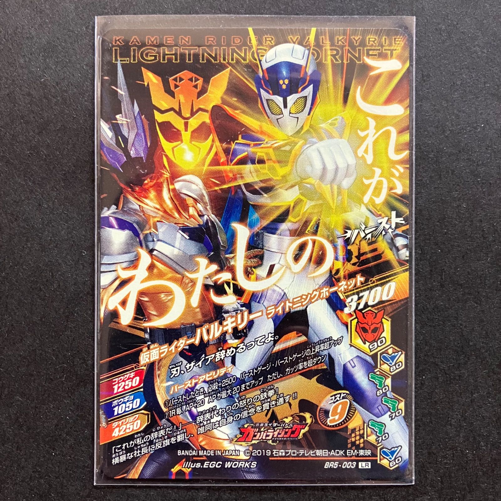 T086[08][カード] 中古 ガンバライジング 約5，800枚前後/約13.5g 大量 