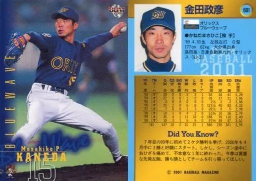 54 BBM2001 オリックス No.213 金田政彦 2025年最新】金田政彦の人気アイテム - メルカリ