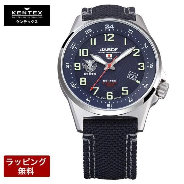 ケンテックス腕時計 自衛隊 時計 KENTEX 防衛省本部契約 航空 JSDF