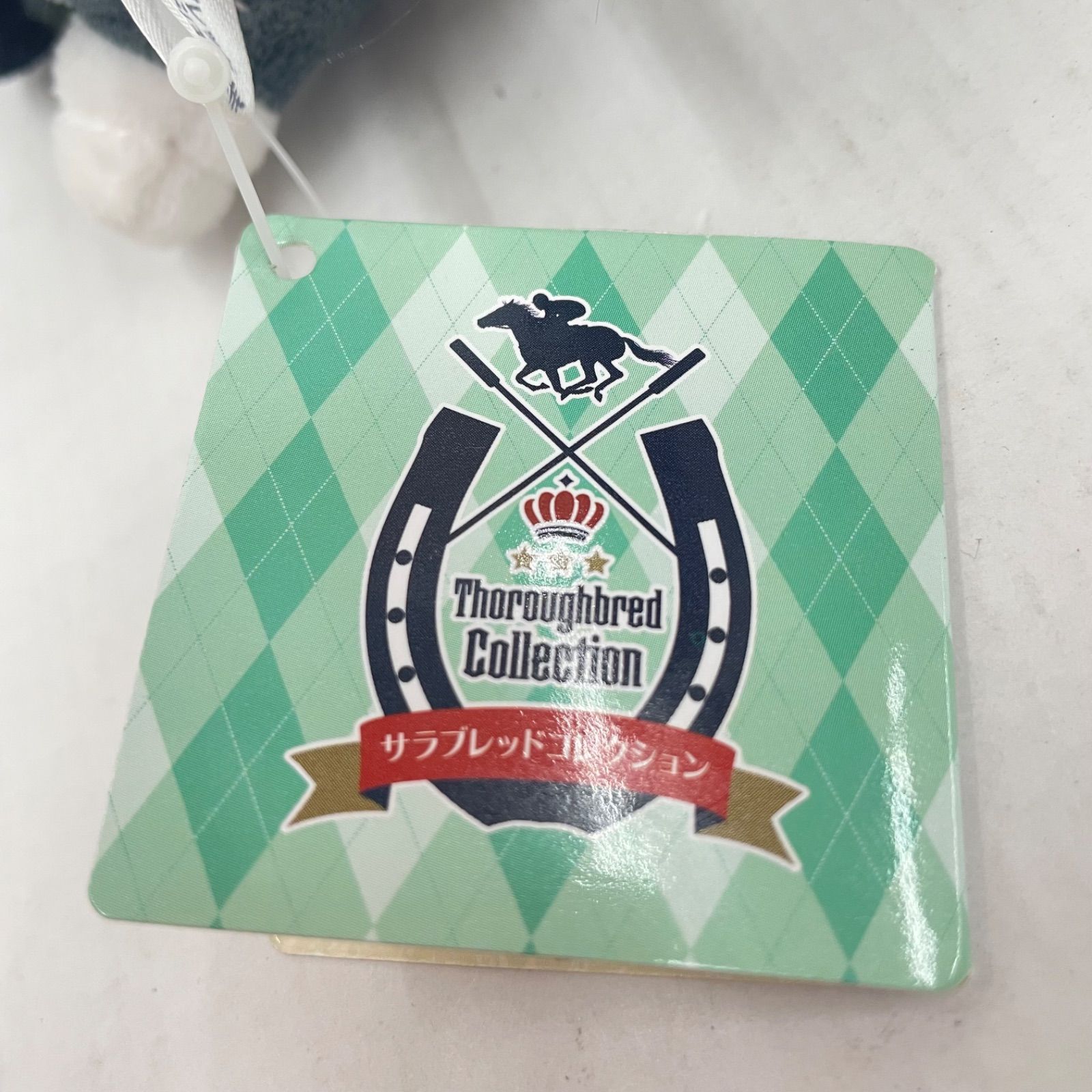 瀬戸店】サラブレッドコレクション マスコットボールチェーン10