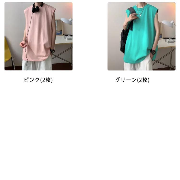 2枚セット 2枚セット タンクトップ ゆったり メンズ 春