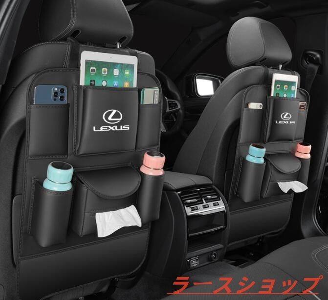 2個セット レクサス LEXUS シートバックポケット 多機能仕上げバッグ 大容量 防水 防汚 カー用品便利グッズ 後部座席収納 車用収納ポケット 4色選択 全車種対応 LS|LC|UX|NX|RX|RC|IS|GS|ES|LX|SC