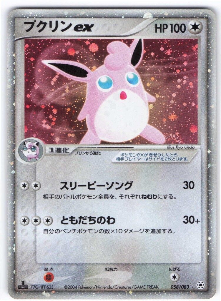 ポケモンカード　旧裏　レア　7枚　ハガネール　クロバット　ムウマ　ピチュー　マリ ポケモンカード 旧裏 レア 7枚 ハガネール クロバット ムウマ ピチュー