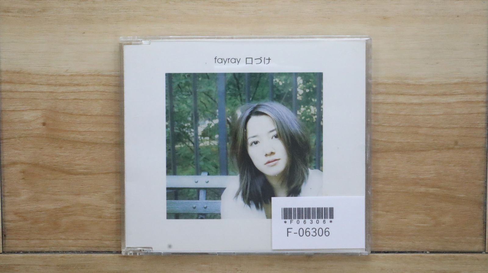 Fayray CDアルバム7枚セット(未開封品6枚) Fayray CDアルバム7枚セット(未開封品6枚) Amazon.co.jp