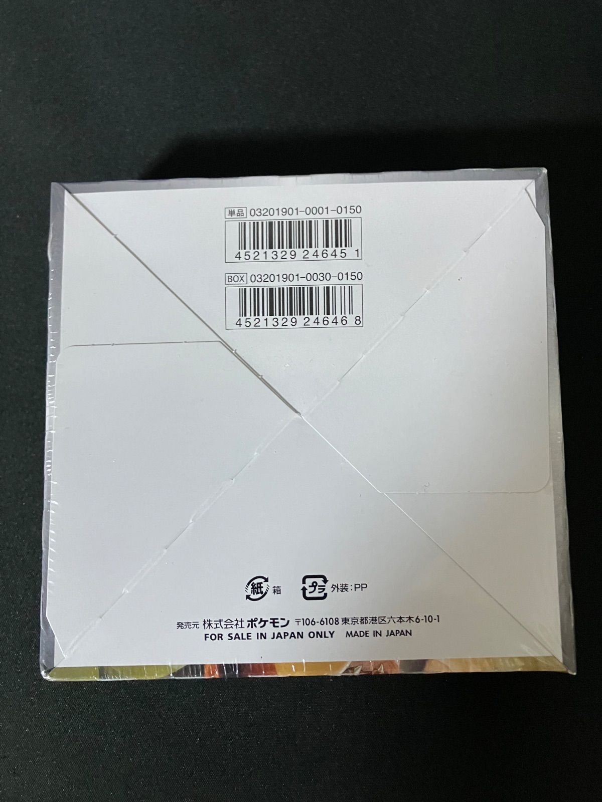 ダブルブレイズ 未開封BOX シュリンク付き