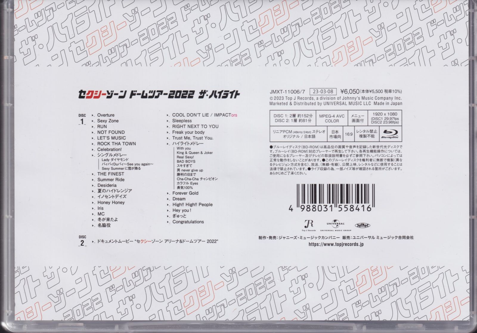 SexyZone Blu-ray通常盤 ザ・ハイライト SexyZone Blu-ray通常盤 ザ