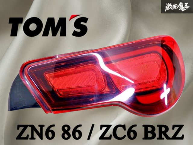 希少　トムス「LEDテールランプ・シーケンシャル」86/ZN6 TOM'S（自動車用品） TOYOTA 86 (ハチロク) ZN6 用 トムス LED