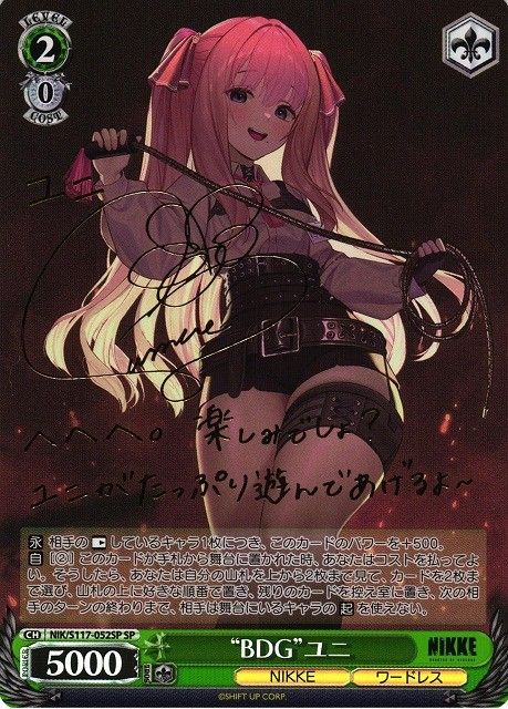 ホロ)差し出した手の先に 琴里(サイン) ヴァイスシュヴァルツ デート