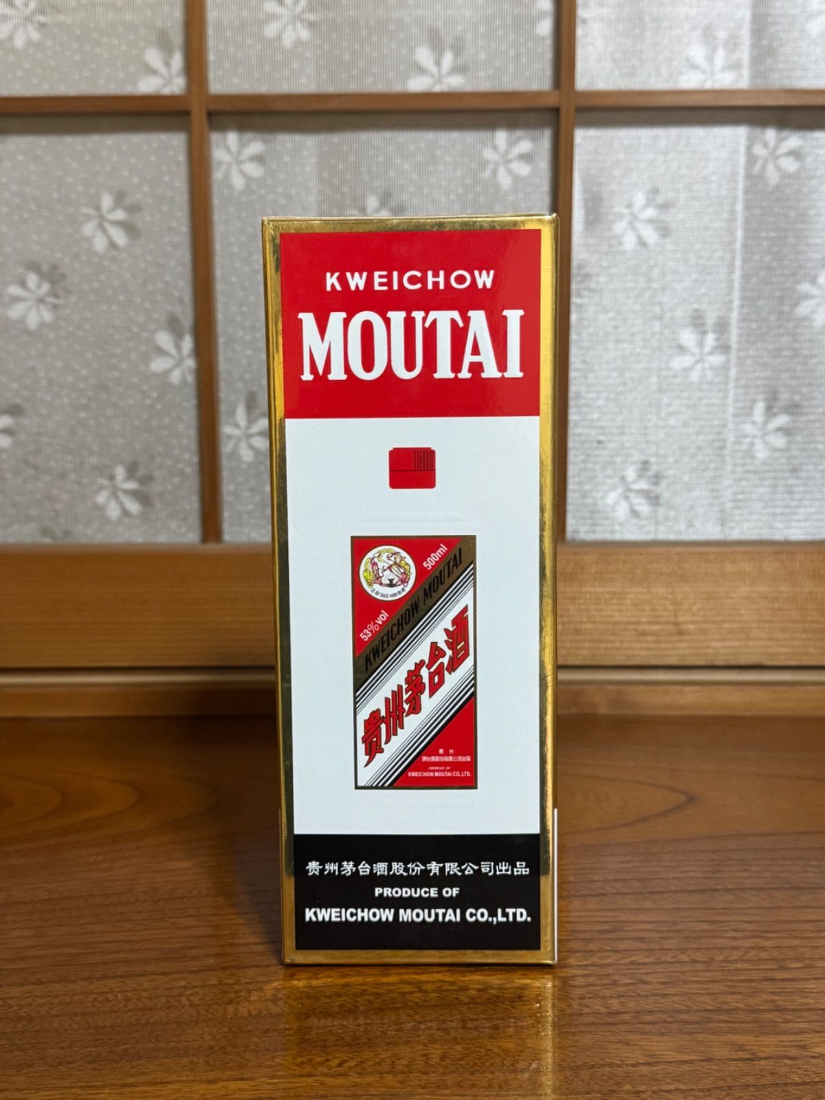 希少価値高き！2015年産 53% 500ml 貴州茅台酒 (箱付き)