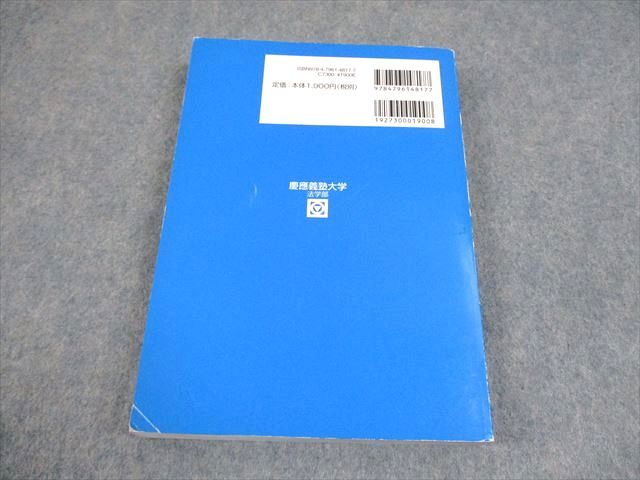駿台文庫 2011 慶應義塾大学 法学部 過去5か年 大学入試完全対策シリーズ 020S1D 駿台文庫 2011 慶應義塾大学 法学部 過去5か年 大学入試完全対策