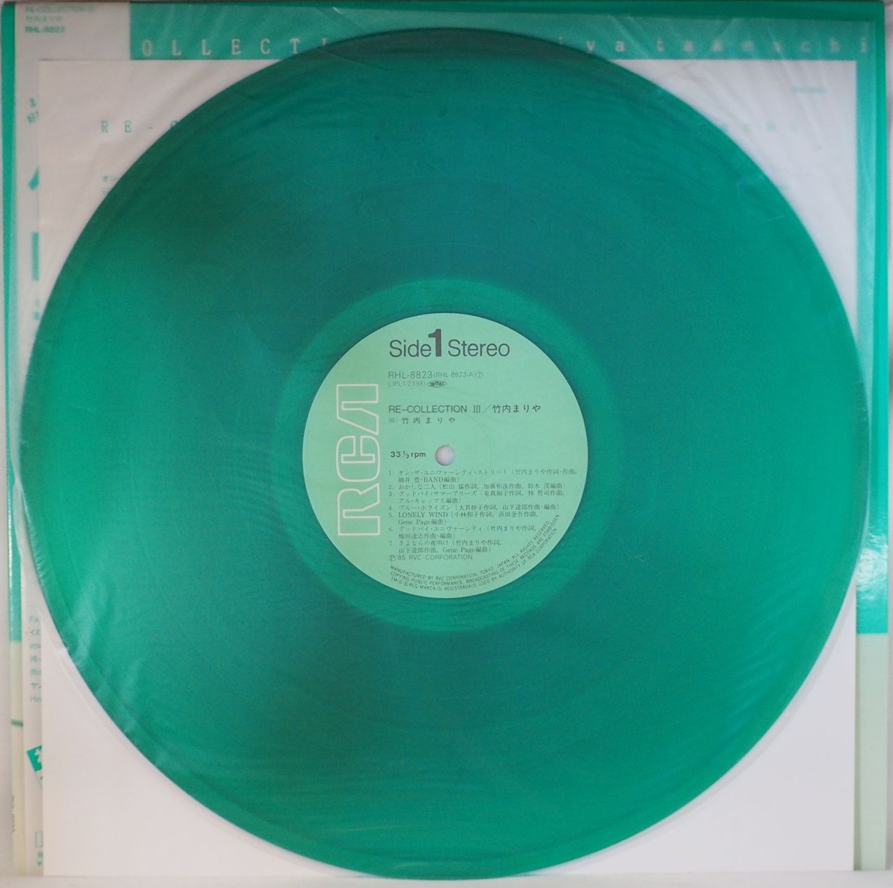 竹内まりや／RE-COLLECTIONⅢ（初回プレス盤・Green Vinyl） - メルカリ