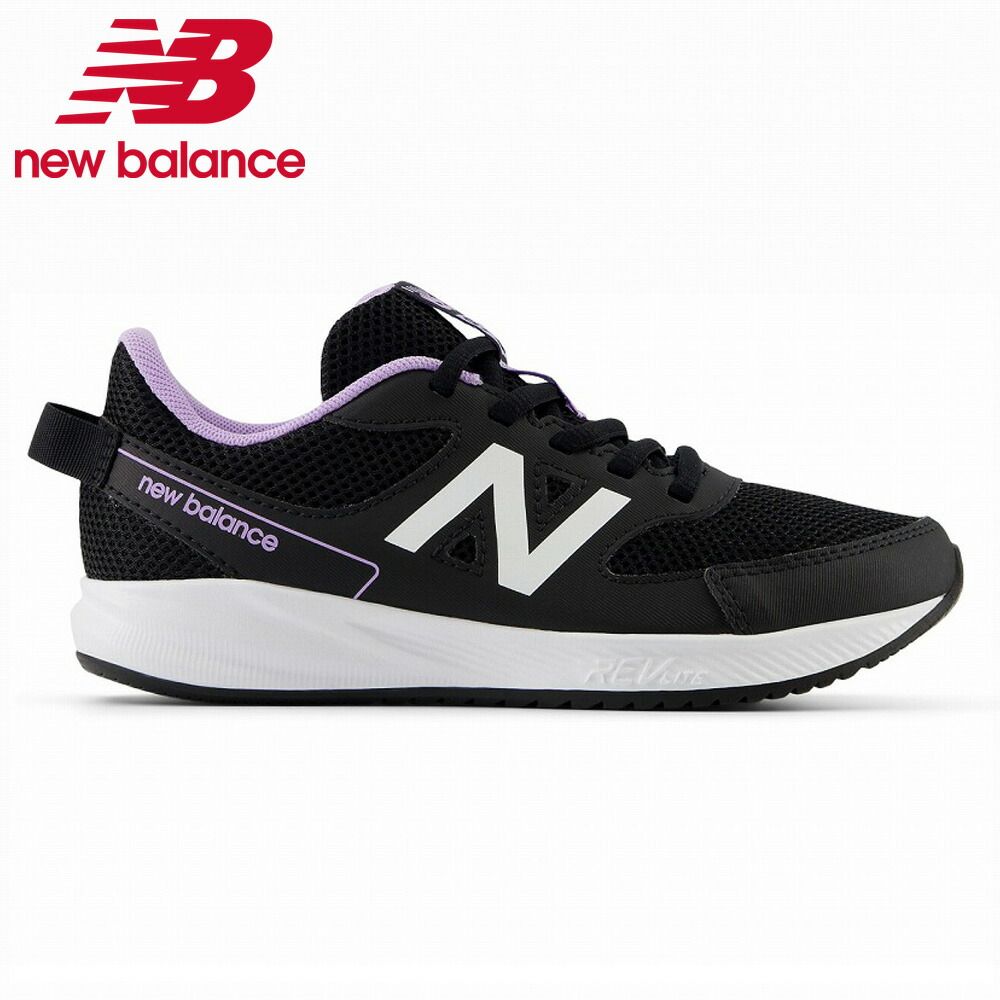 ニューバランス キッズ スニーカー 幅広 ジュニア ブラック 黒 new balance YK570 PP3 紐靴 ひも 子供 ランニングシューズ 軽い クッション性 NB 靴 シューズ
