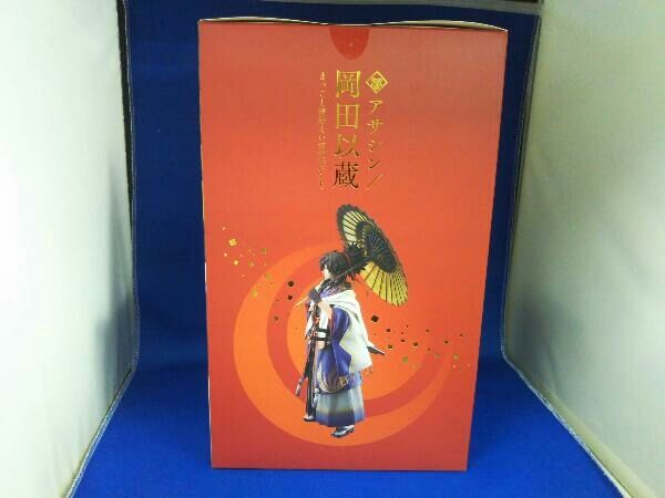 オランジュ・ルージュ / アサシン/岡田以蔵 まっこと格好えい