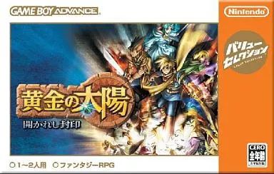 ★オータムセール★黄金の太陽２本セット【中古・完品・GBA日本版】 黄金の太陽2本セット【中古・GBA日本版】 / kinjoinfo