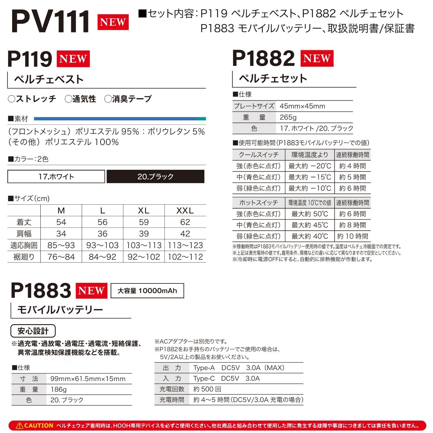 ホワイト サイズM