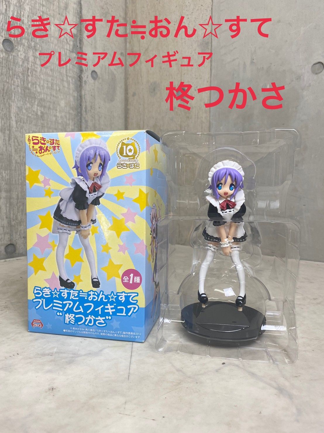 新品　未開封　送料無料　らき☆すた　おん☆すて プレミアムフィギュア　4体セット Yahoo!オークション -「らき すた おん すて」(フィギュア) の