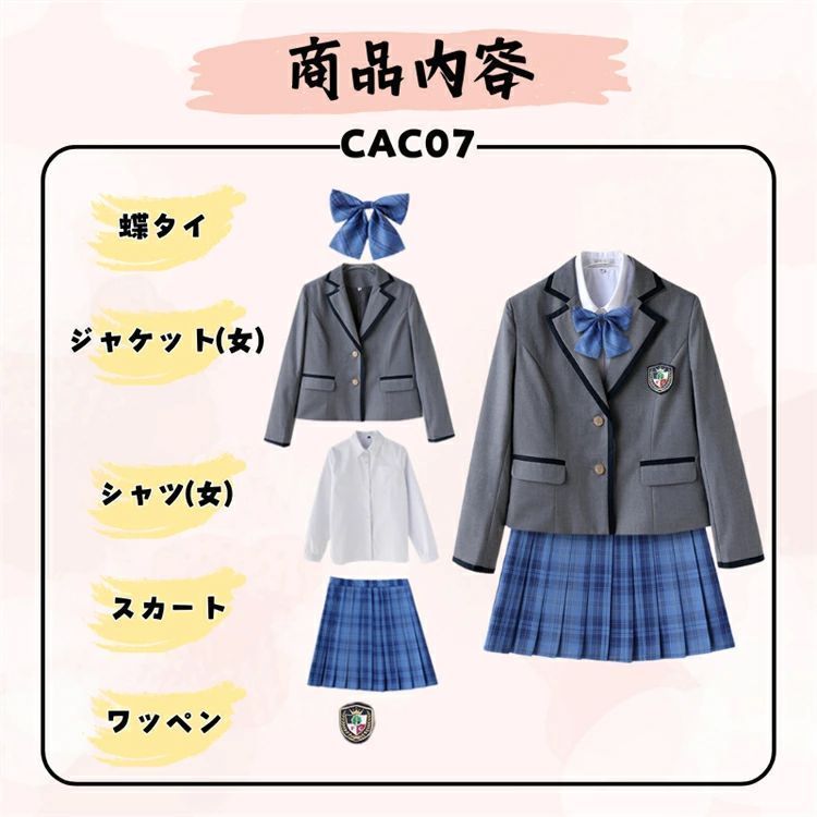 スクール 中学