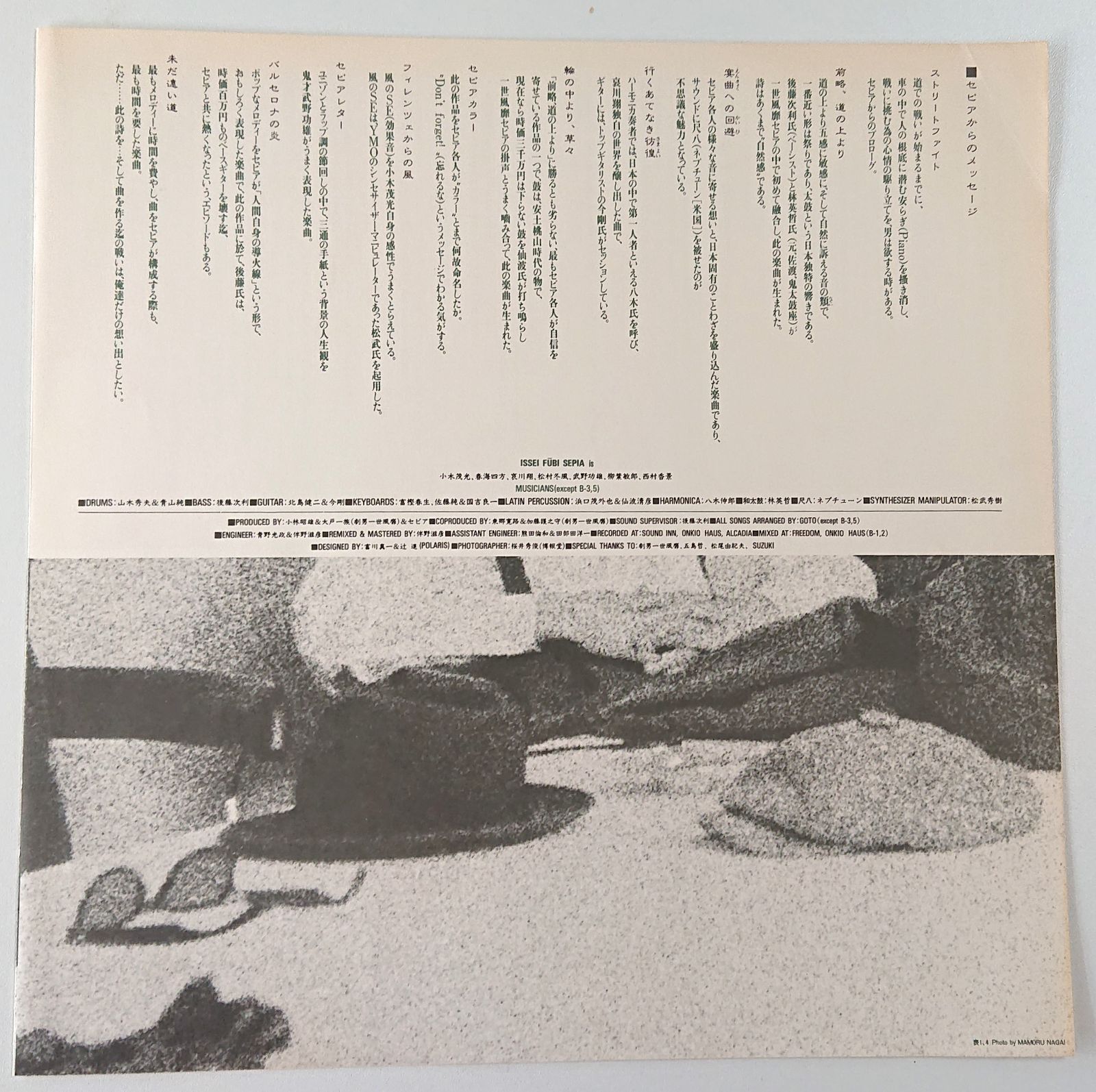 一世風靡 セピア LPレコード - メルカリ