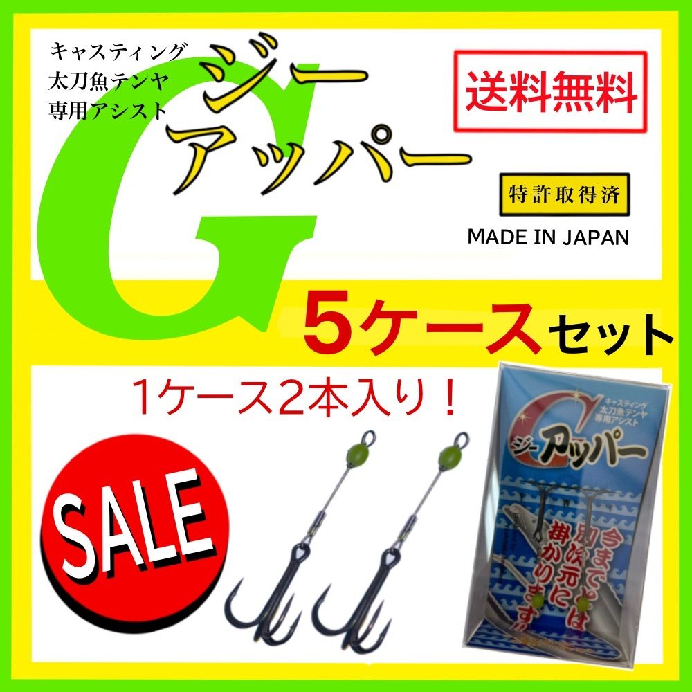 テンヤタチウオ17個セット ケース付き 明邦 タチウオテンヤケース L / 船釣り 太刀魚 テンヤの通販はau PAY