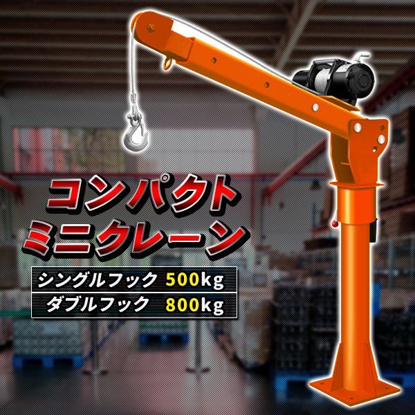 高品質 電動ピックアップ1700LBS トラッククレーン 電動昇降ウインチ 強固 コンパクトミニクレーン トラックリフト DC12V 最大能力800kg