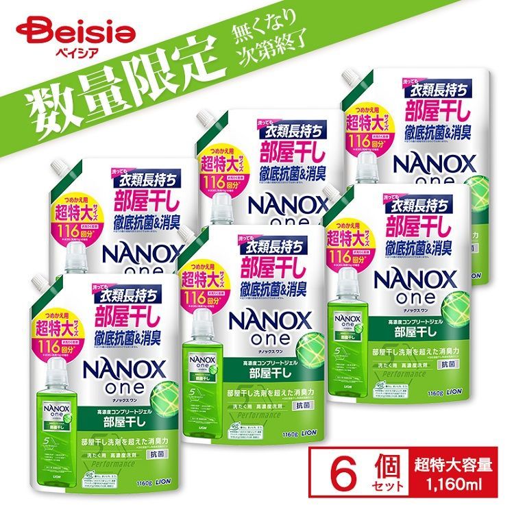 ライオン NANOX one 部屋干し つめかえ超特大 1160g×6セット（1